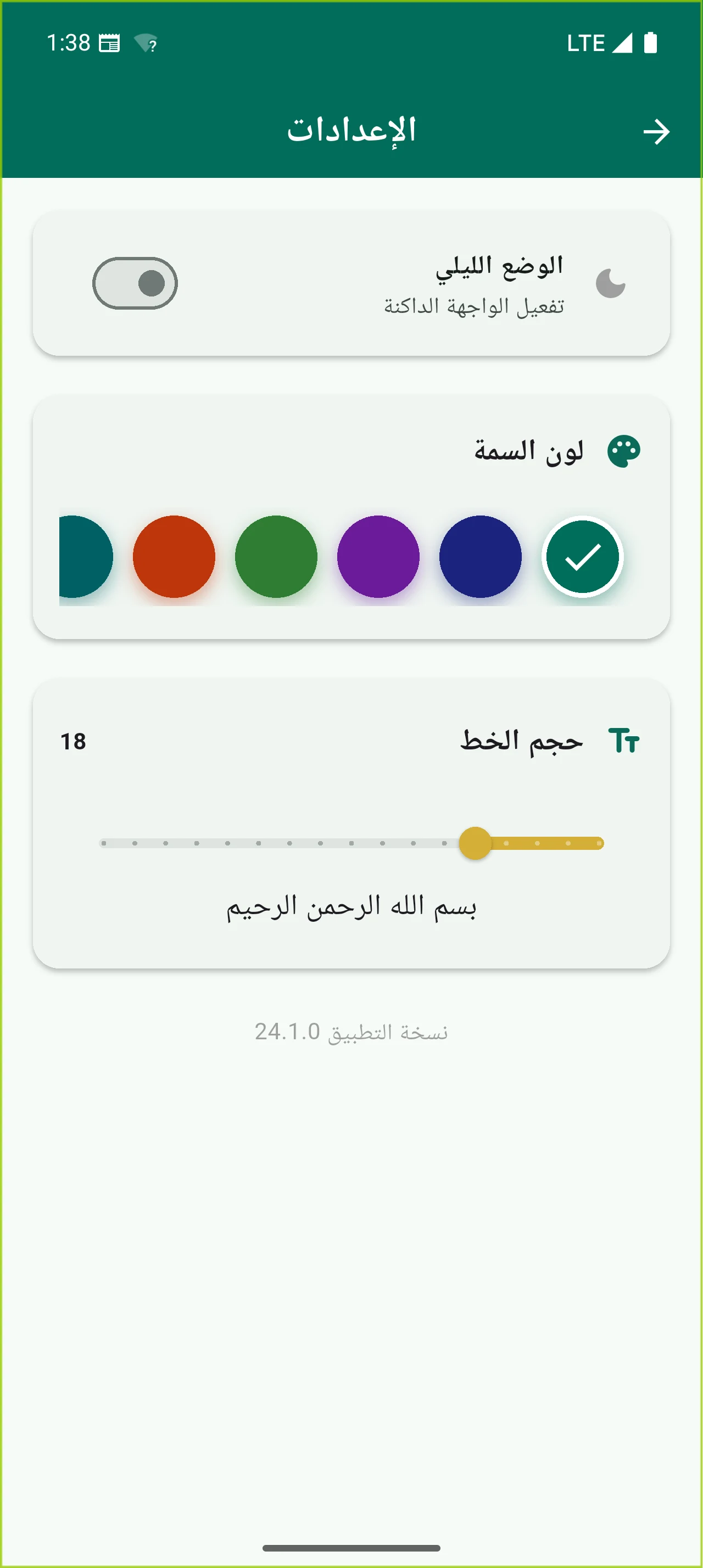 كل يوم موضوع تعبير جديد screenshot