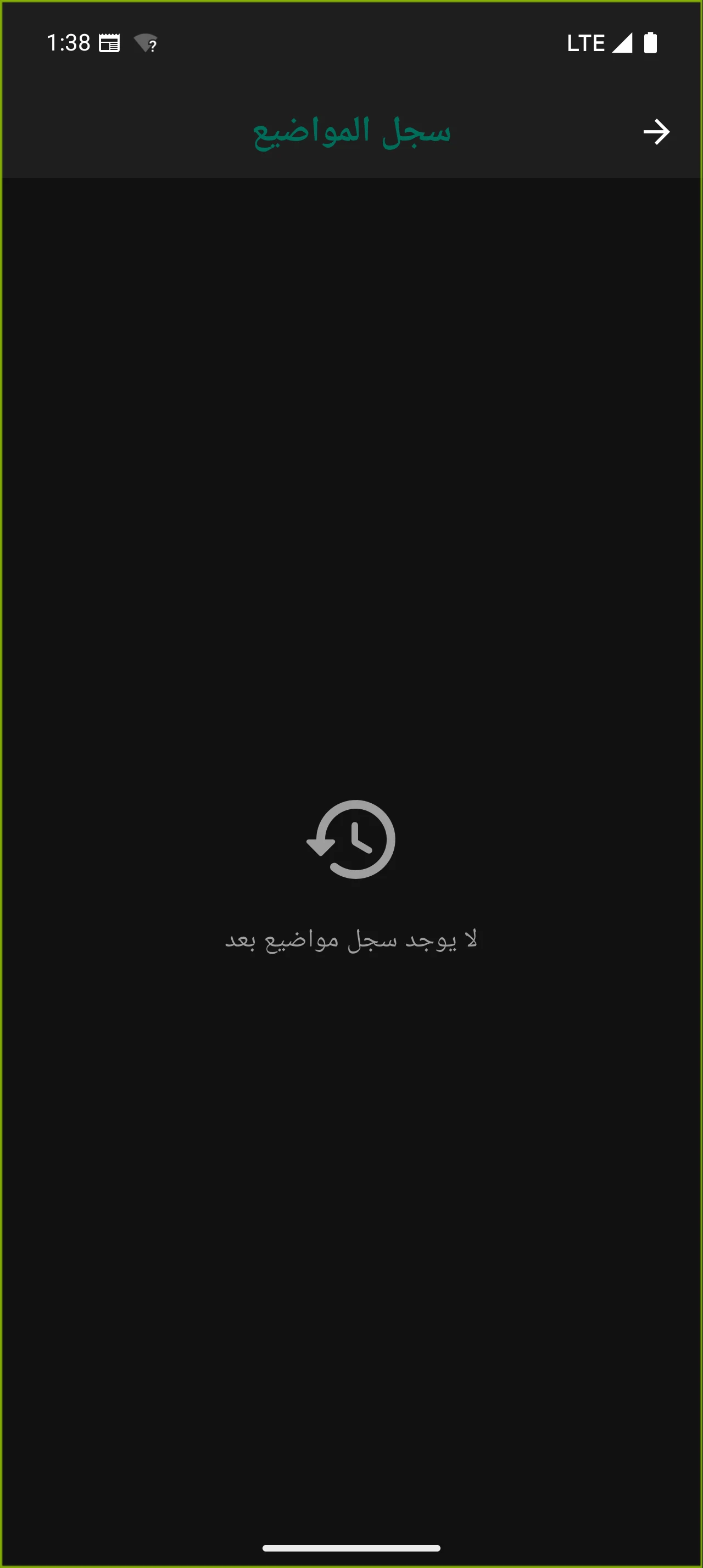 كل يوم موضوع تعبير جديد screenshot